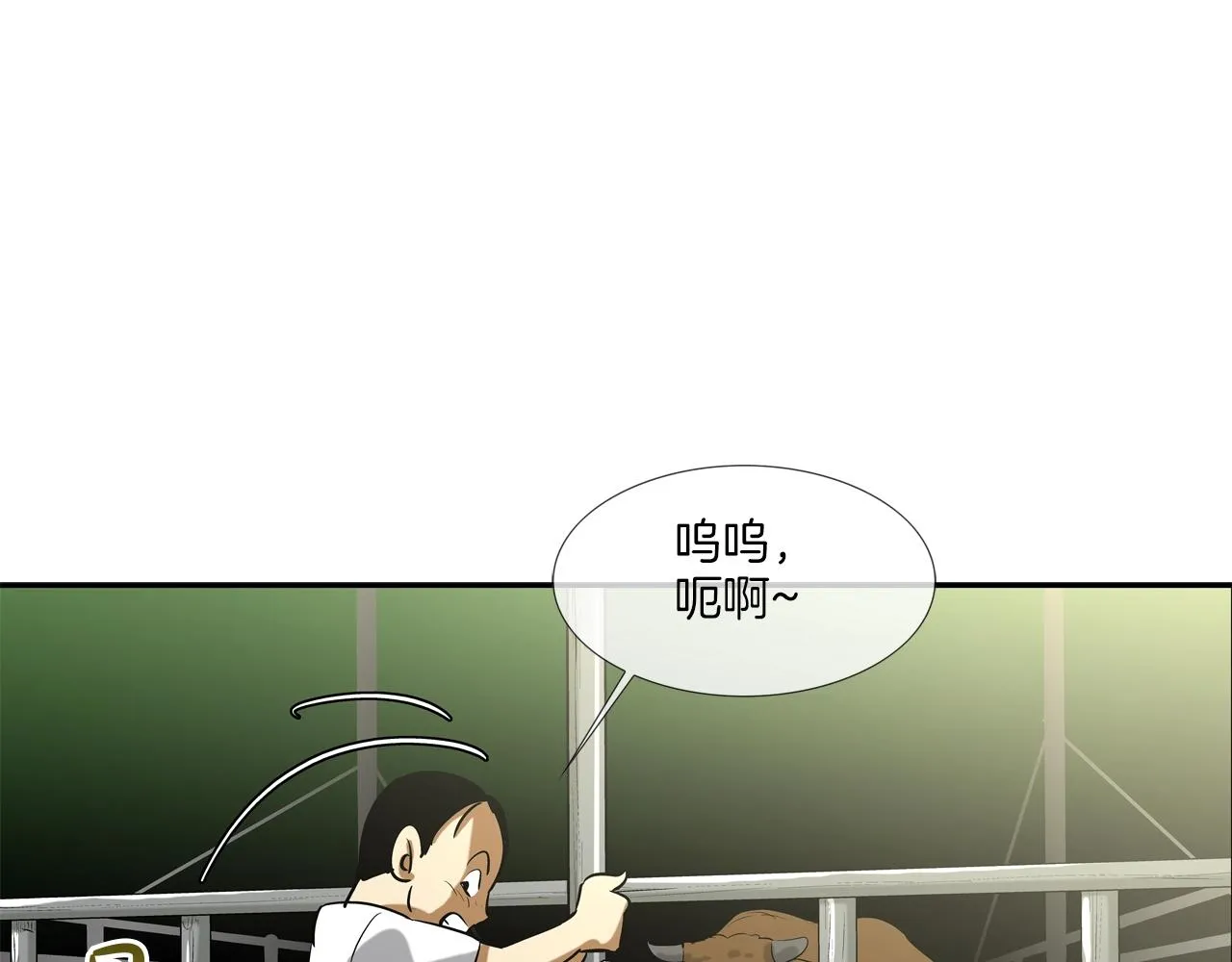 第163话 最强的信念 第97页
