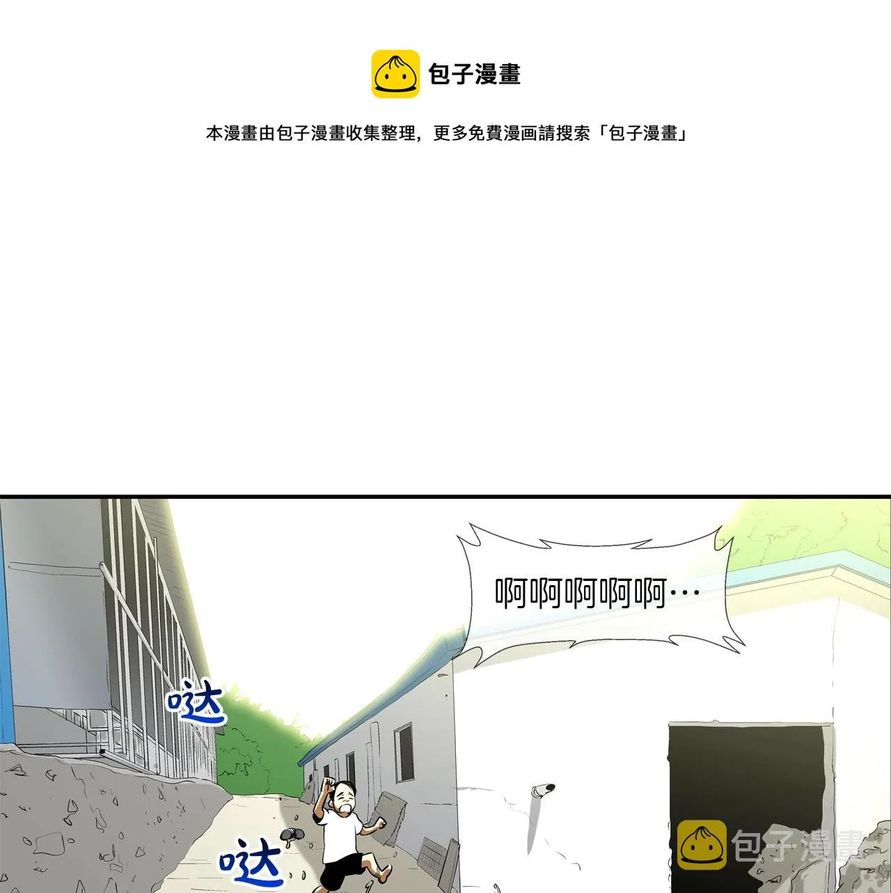 第163话 最强的信念 第99页