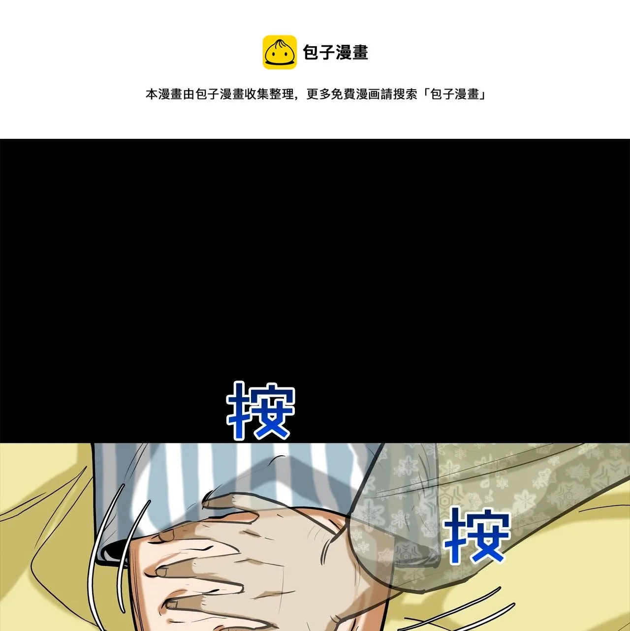 第164话 胆小鬼 第1页