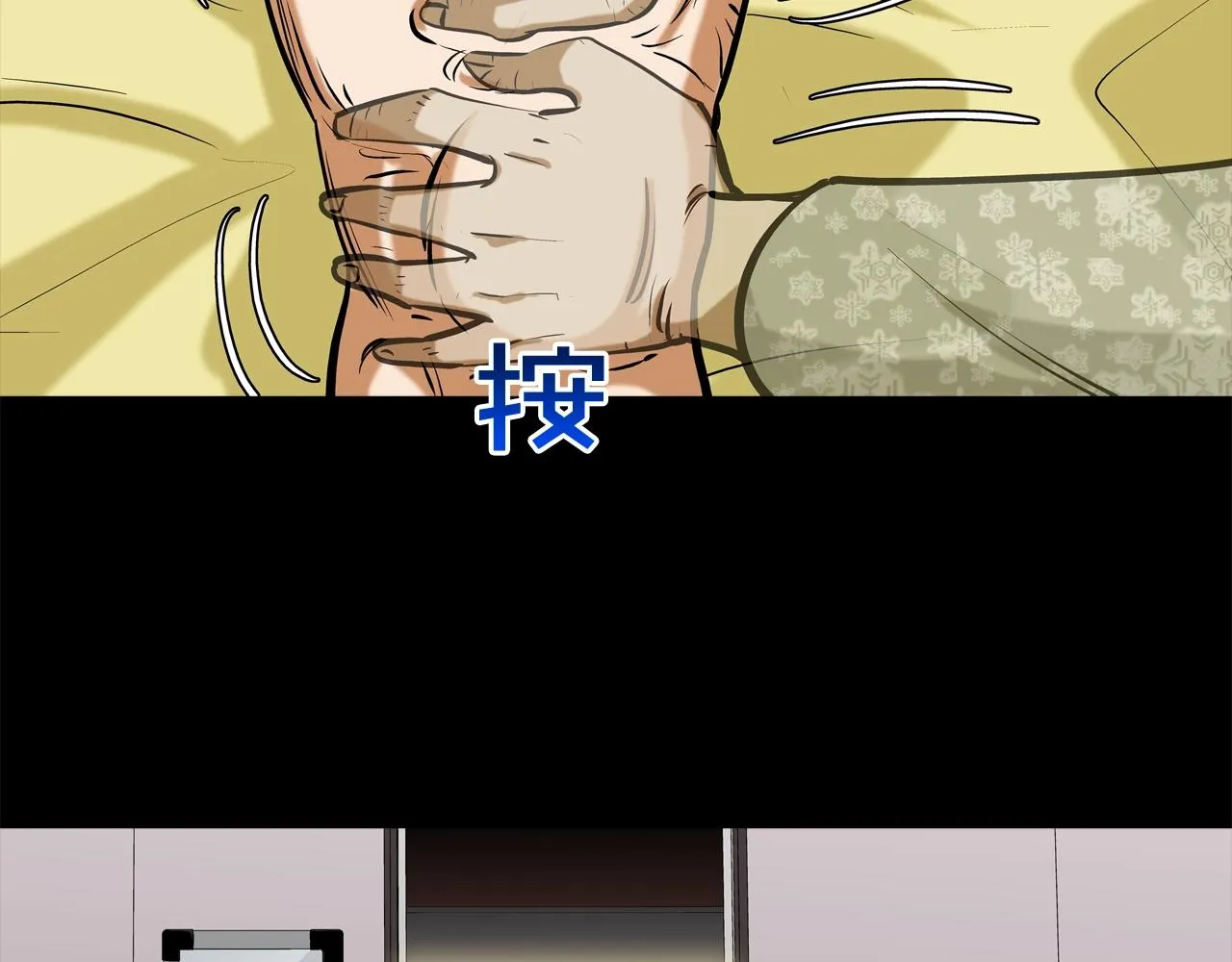 第164话 胆小鬼 第2页