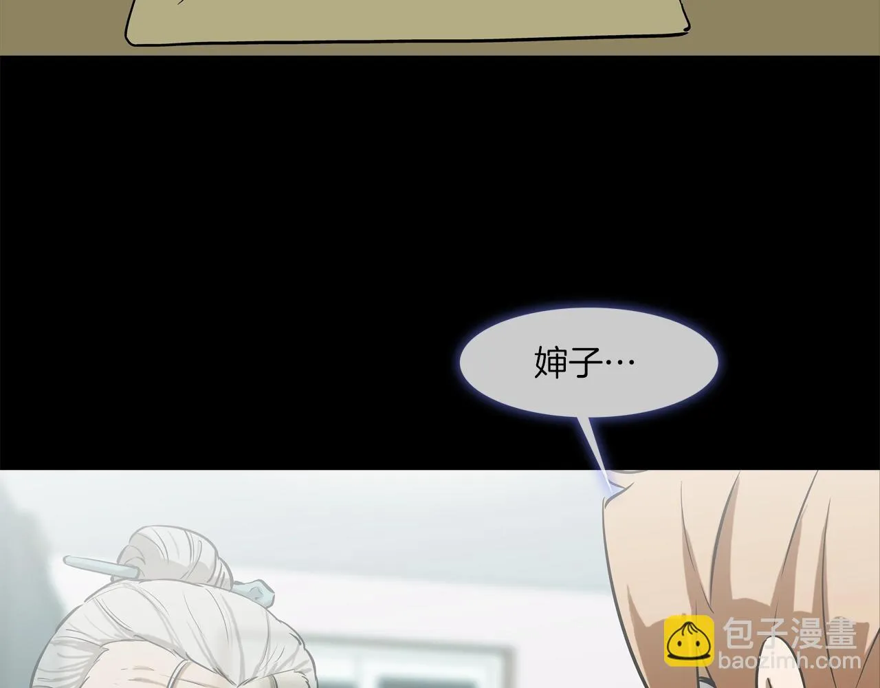 第164话 胆小鬼 第4页