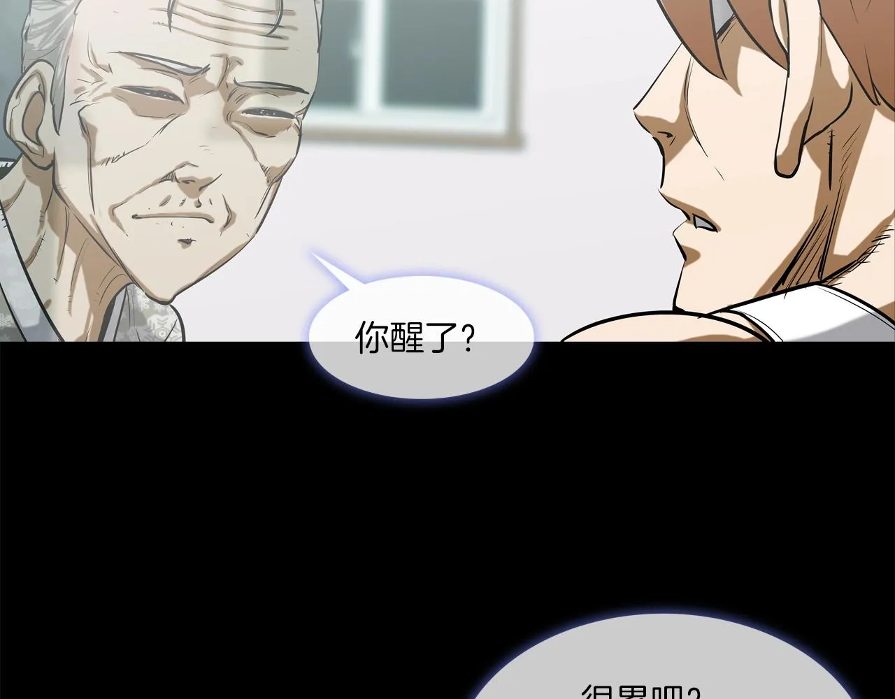 第164话 胆小鬼 第5页