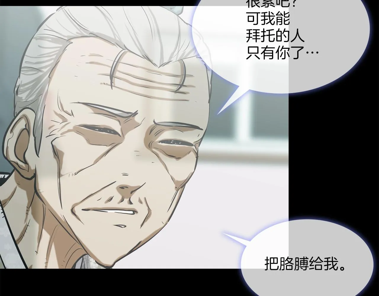 第164话 胆小鬼 第6页