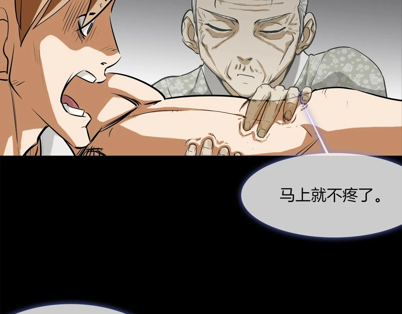 第164话 胆小鬼 第8页