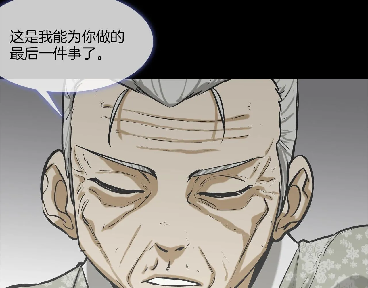 第164话 胆小鬼 第9页