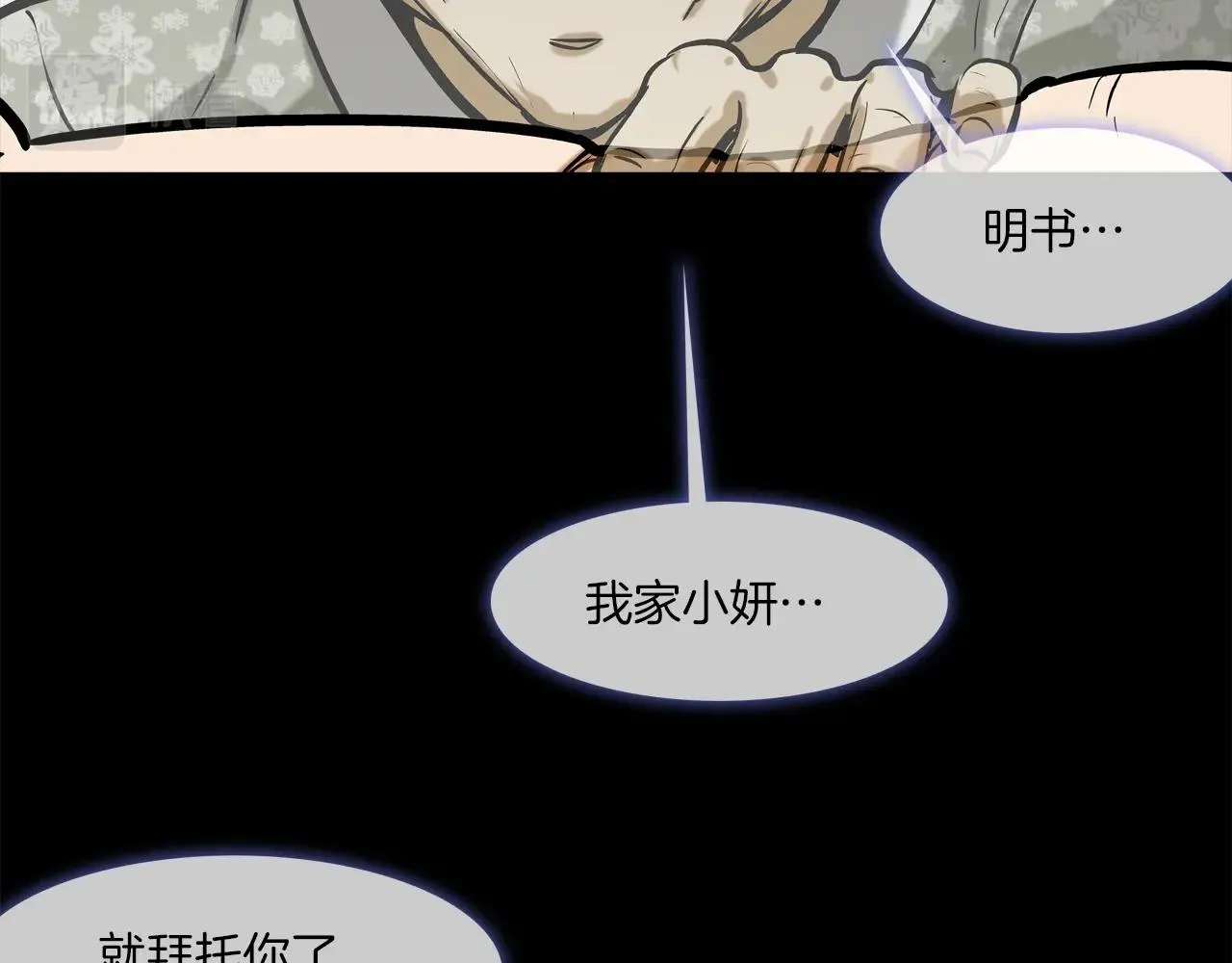 第164话 胆小鬼 第10页