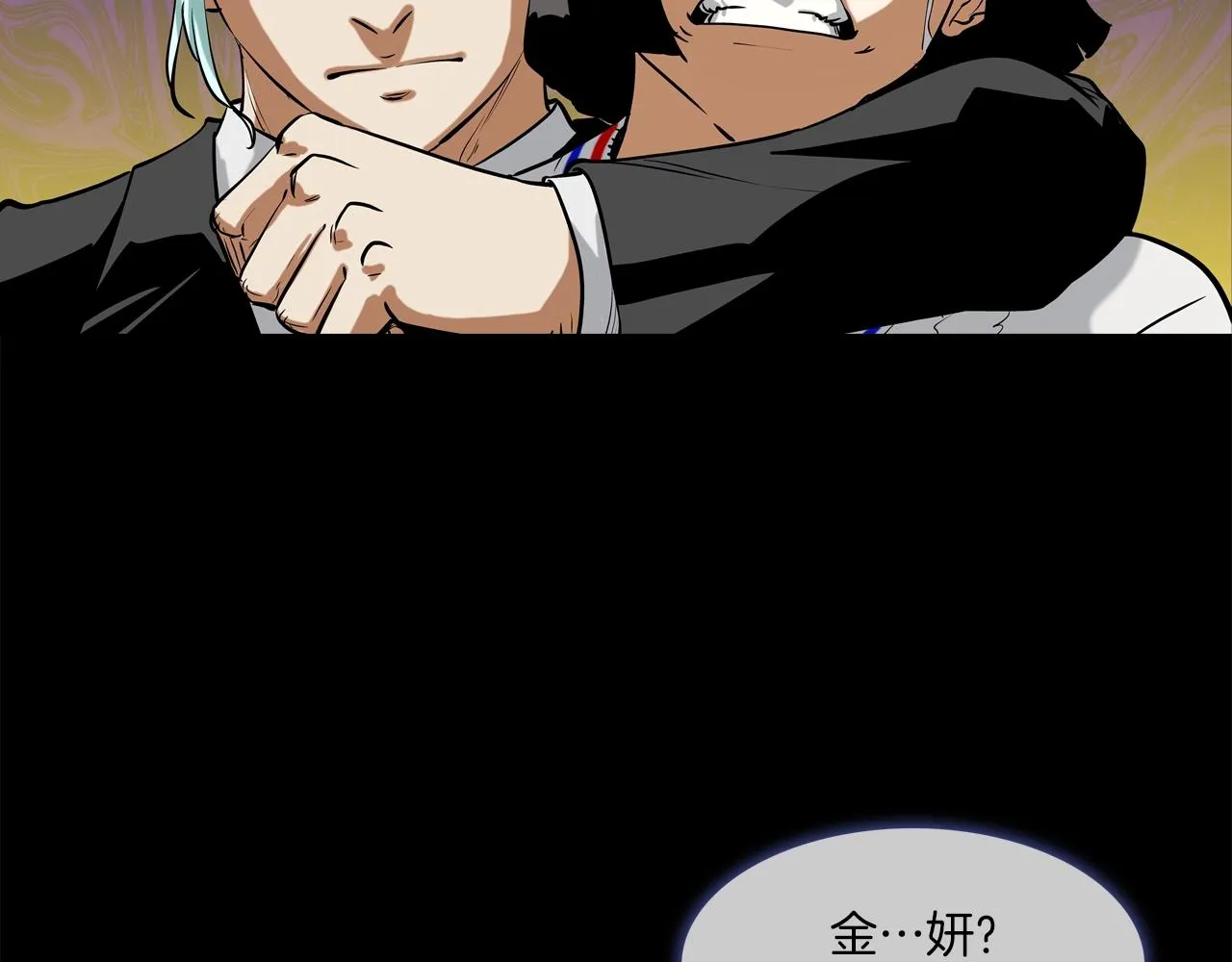 第164话 胆小鬼 第14页