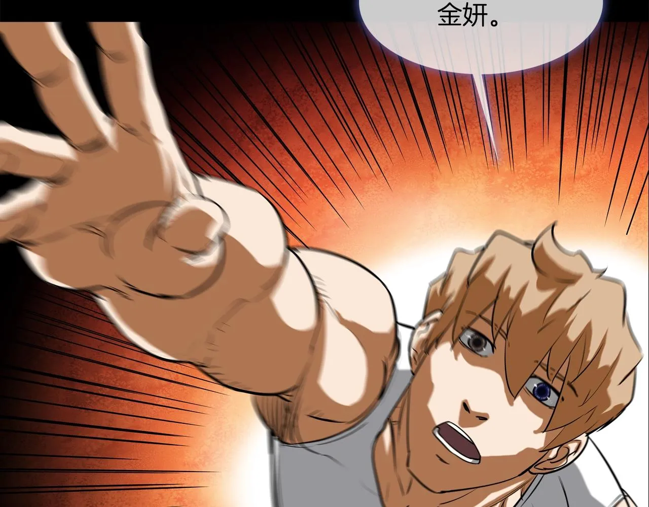 第164话 胆小鬼 第15页