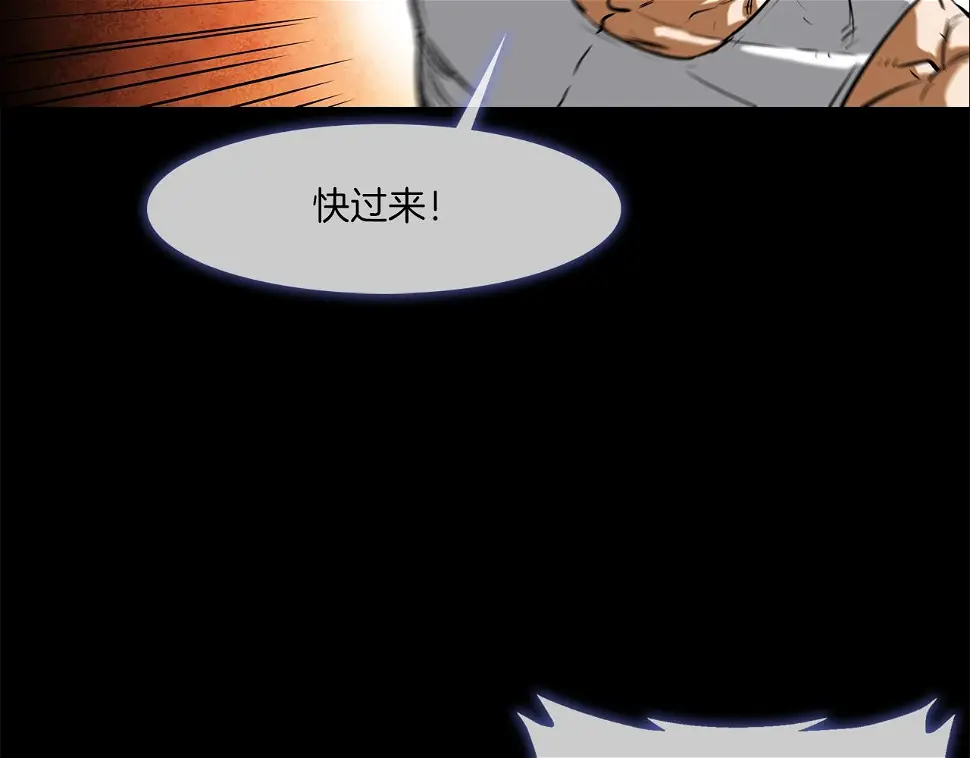 第164话 胆小鬼 第16页