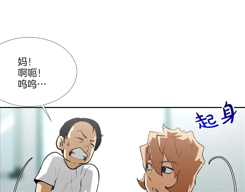 第164话 胆小鬼 第25页