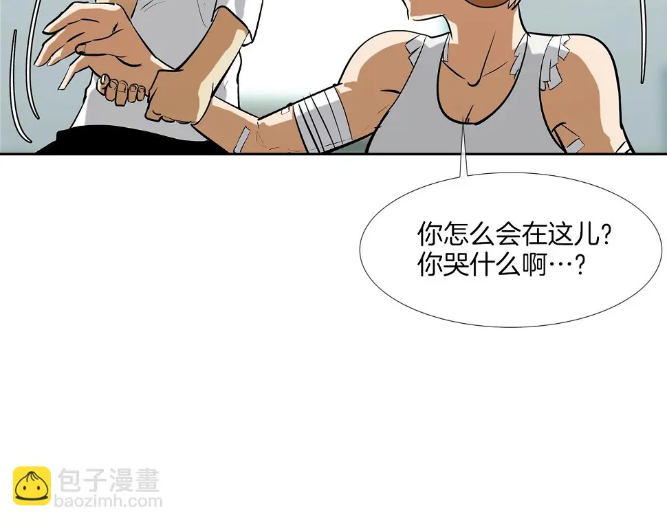第164话 胆小鬼 第26页