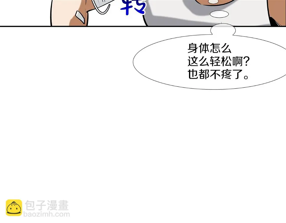 第164话 胆小鬼 第28页