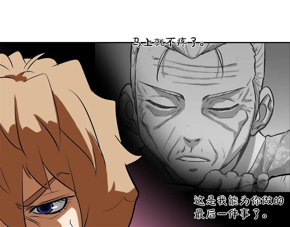 第164话 胆小鬼 第29页