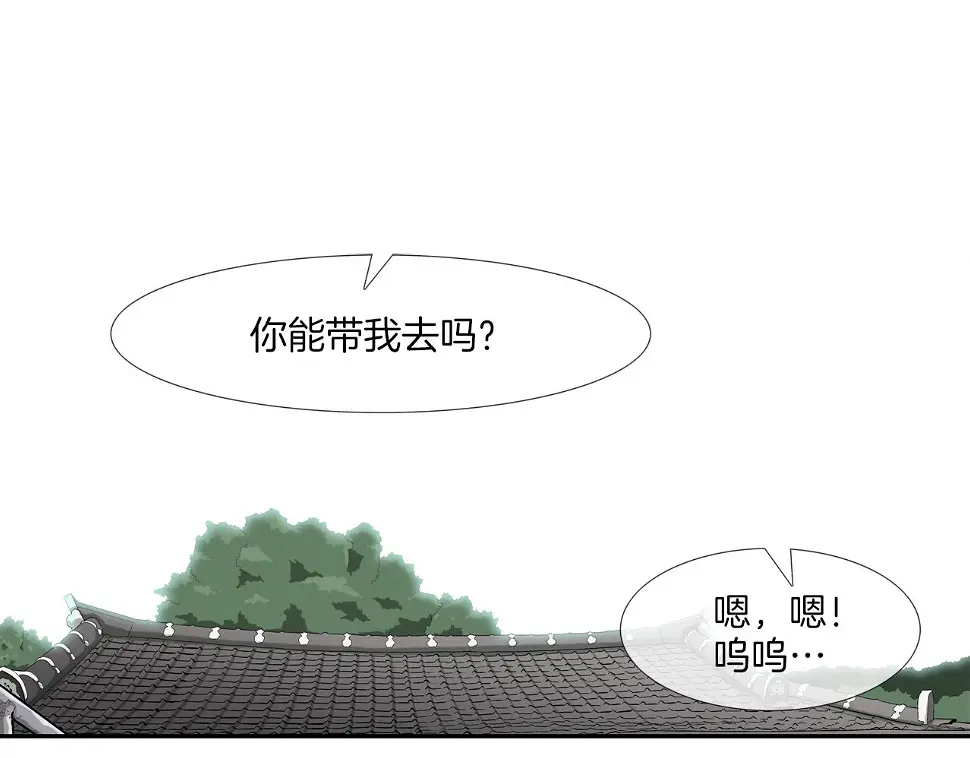 第164话 胆小鬼 第33页