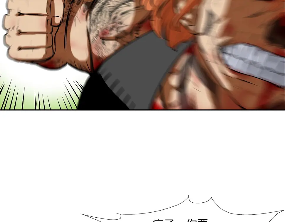 第164话 胆小鬼 第38页