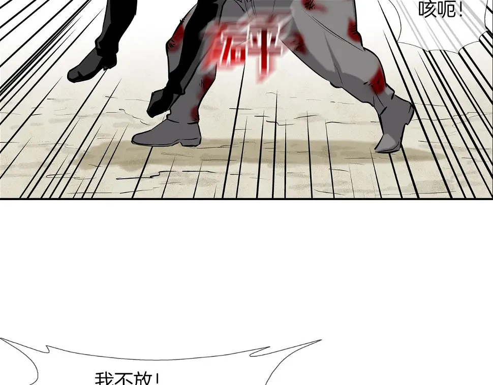 第164话 胆小鬼 第40页