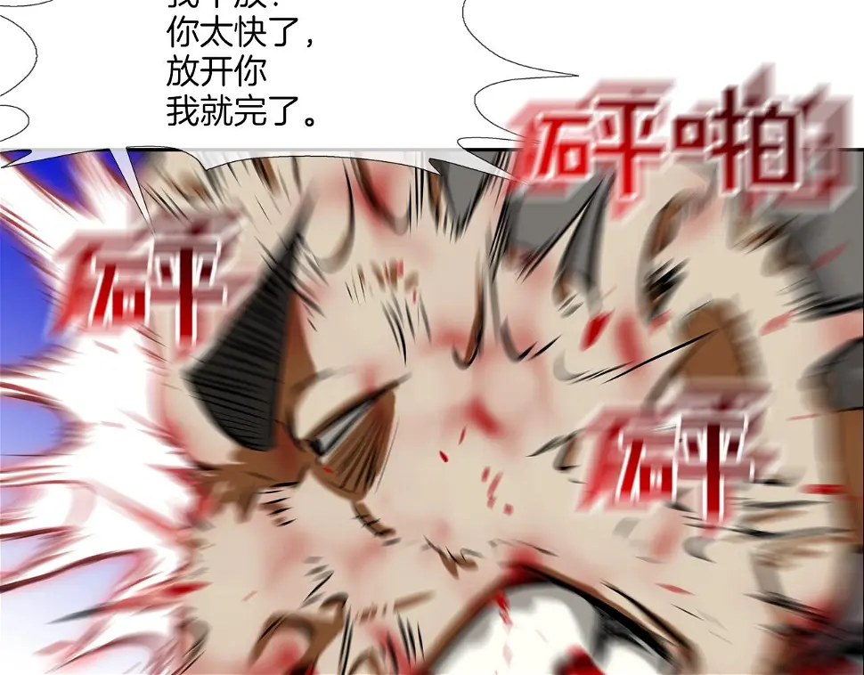 第164话 胆小鬼 第41页