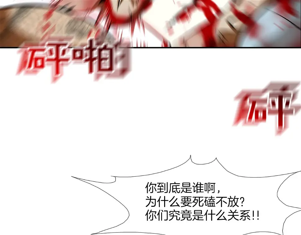 第164话 胆小鬼 第42页