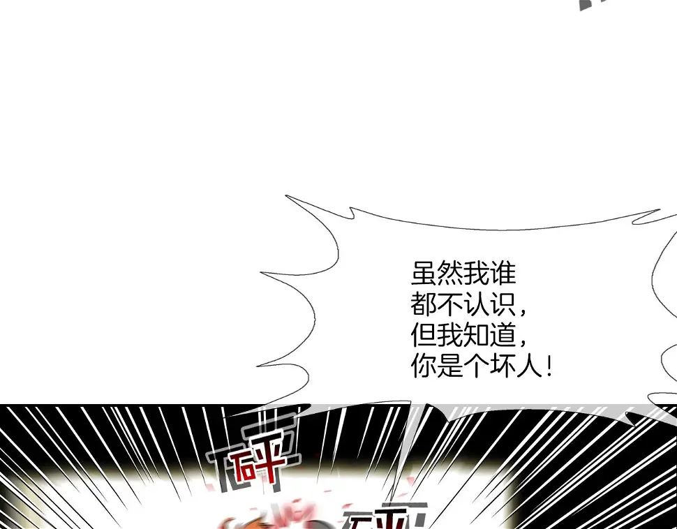 第164话 胆小鬼 第44页