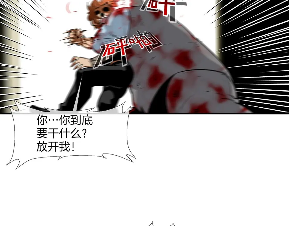 第164话 胆小鬼 第45页