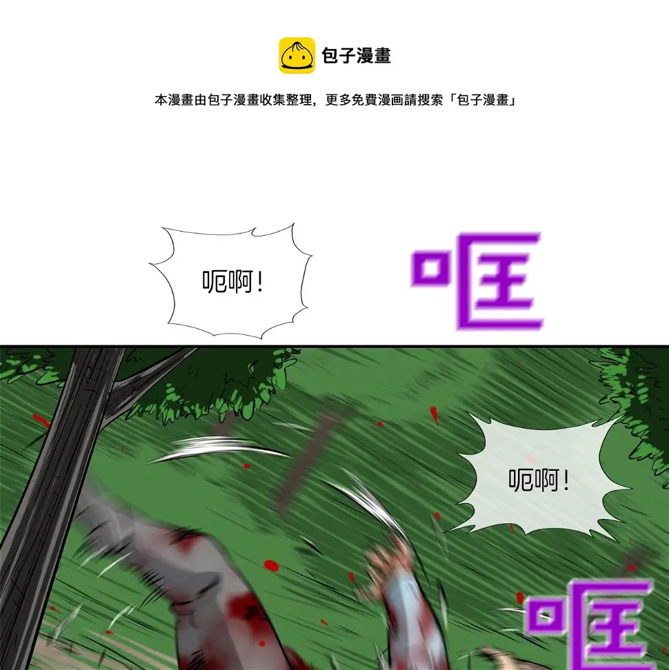 第164话 胆小鬼 第50页
