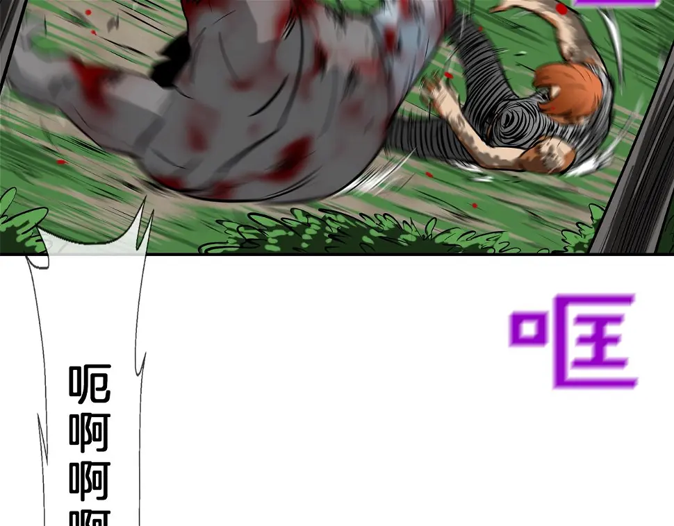 第164话 胆小鬼 第51页