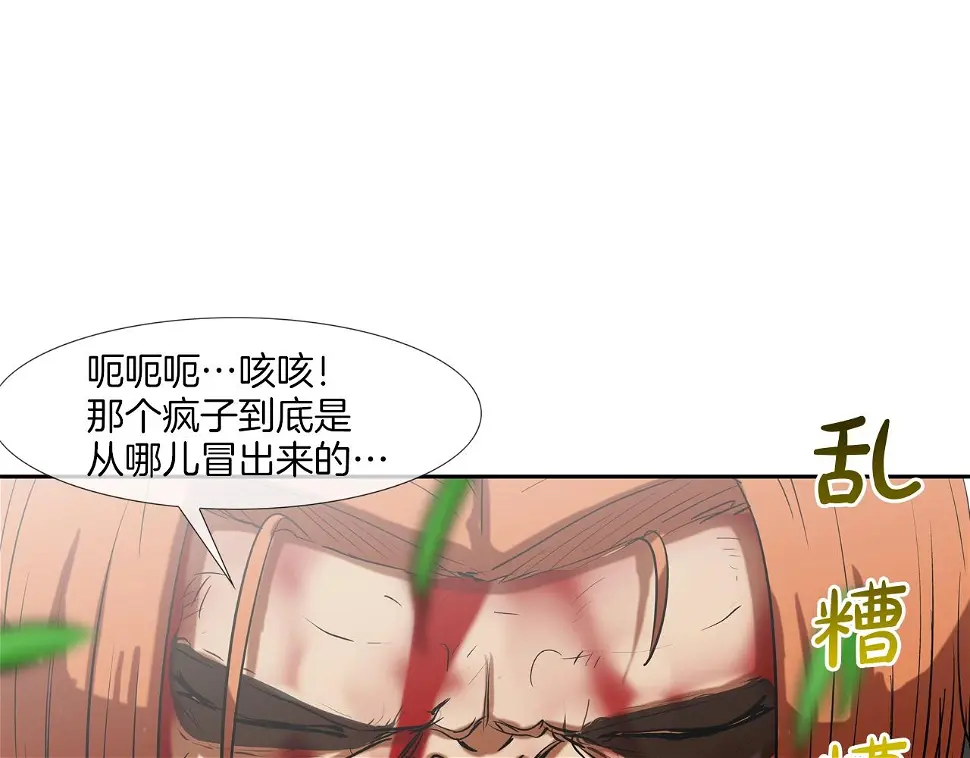 第164话 胆小鬼 第59页