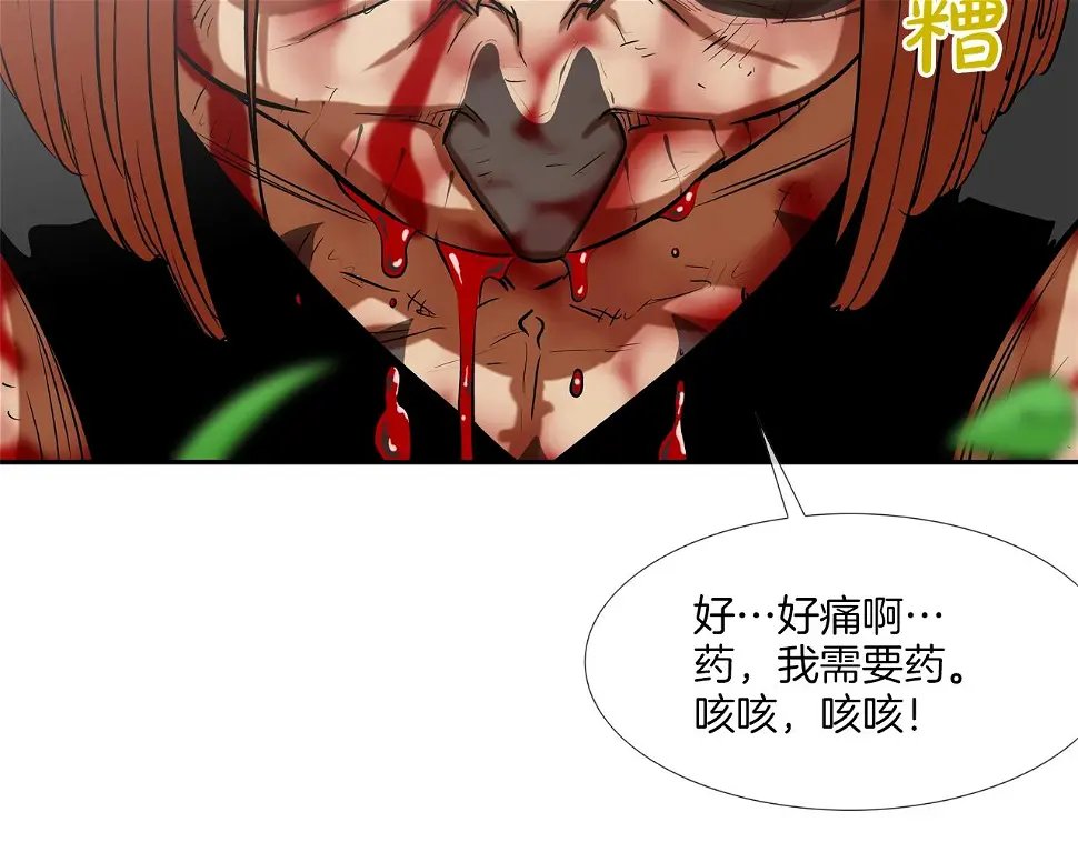 第164话 胆小鬼 第60页