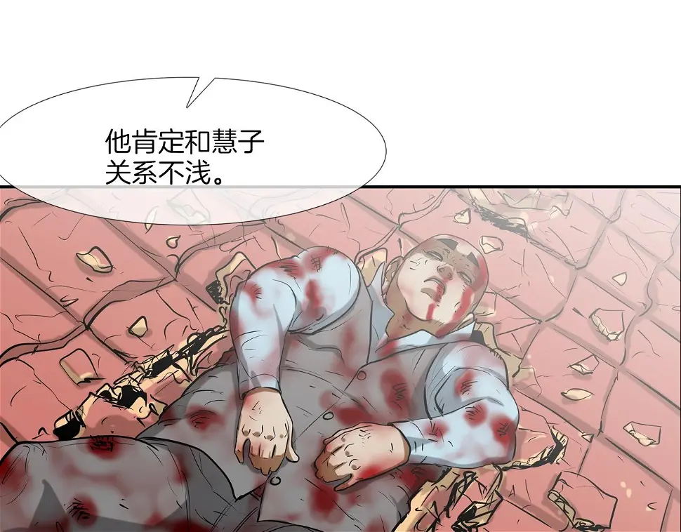第164话 胆小鬼 第63页