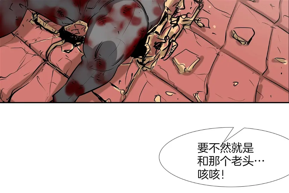 第164话 胆小鬼 第64页