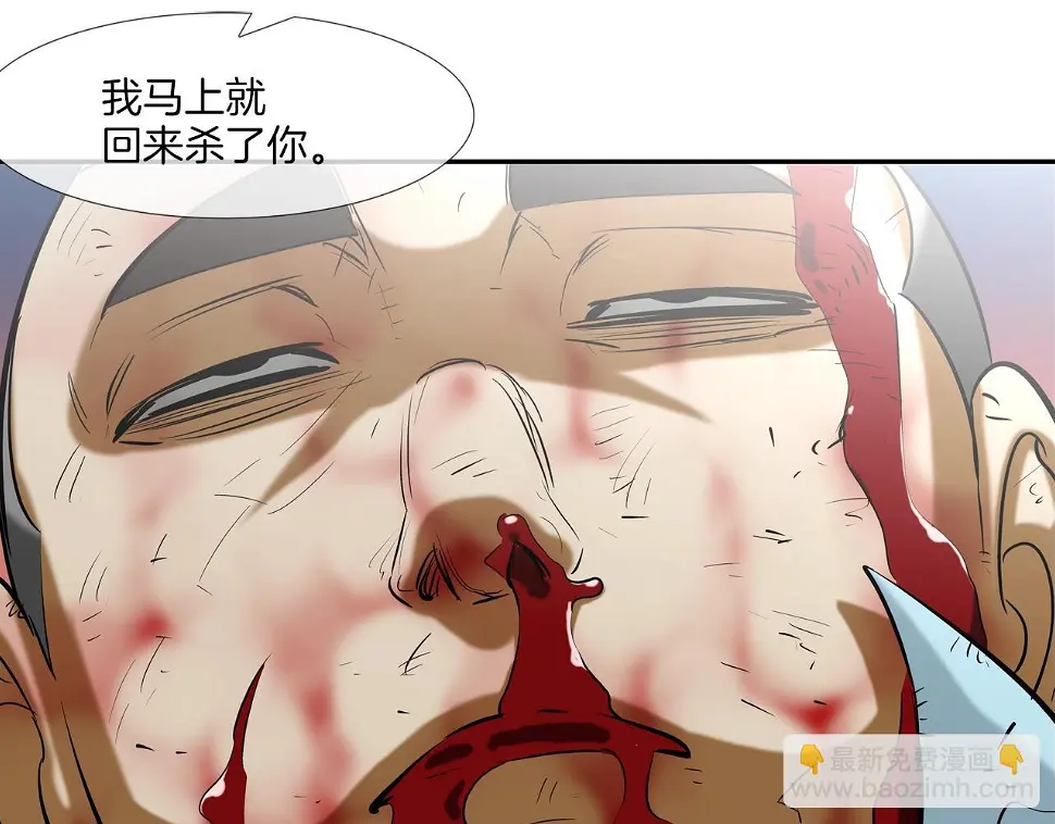 第164话 胆小鬼 第65页