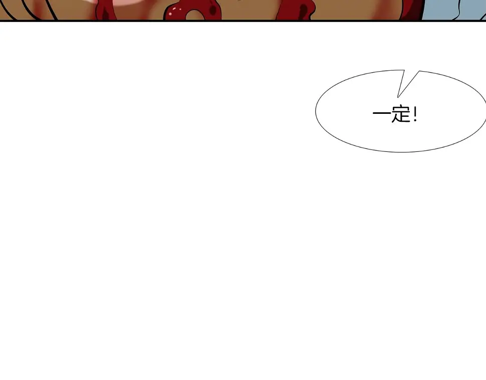 第164话 胆小鬼 第66页