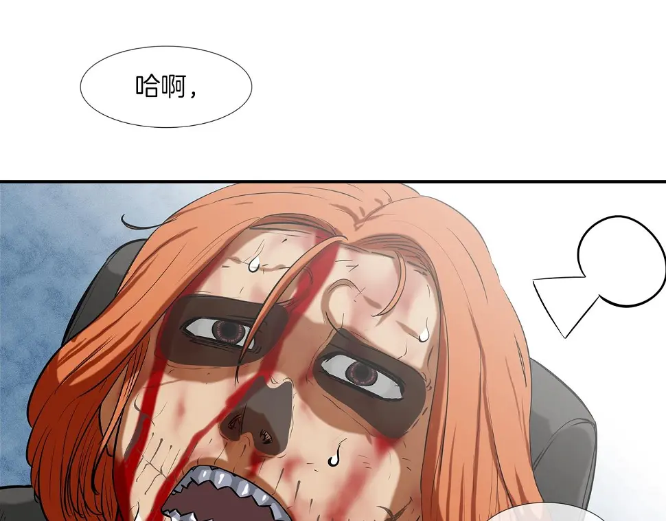 第164话 胆小鬼 第72页