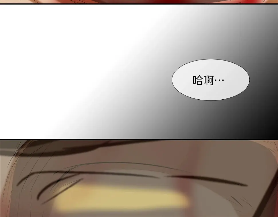 第164话 胆小鬼 第76页