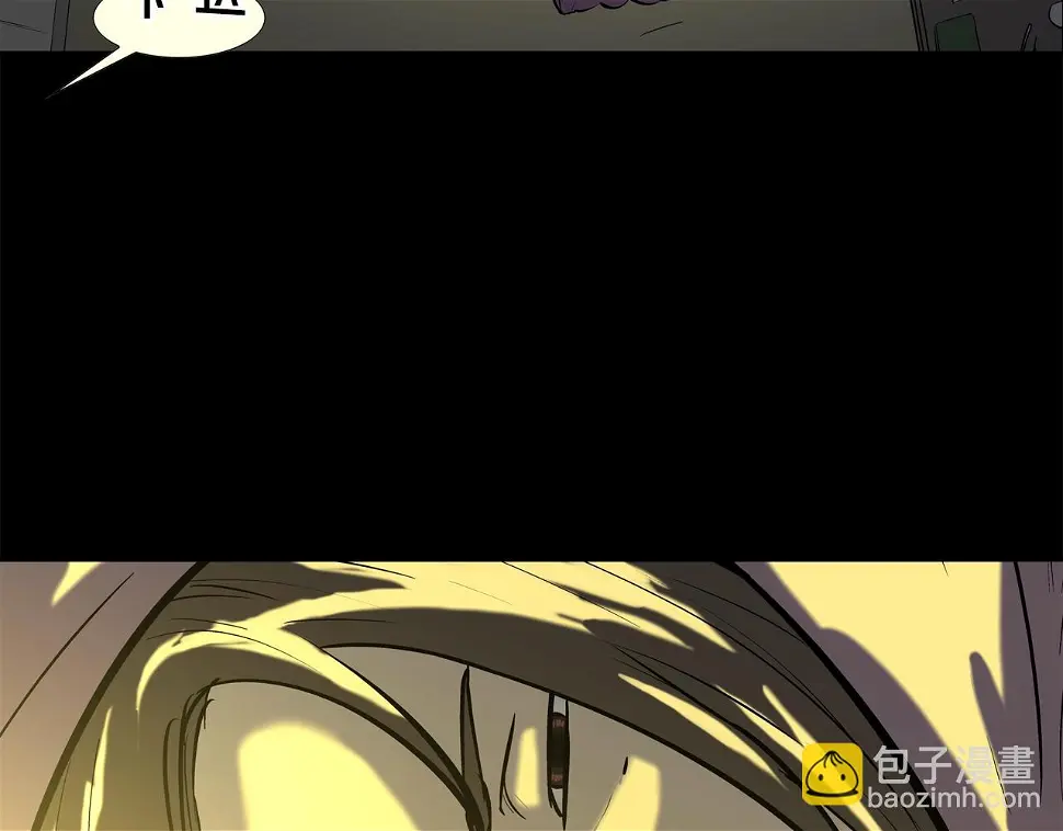 第164话 胆小鬼 第83页