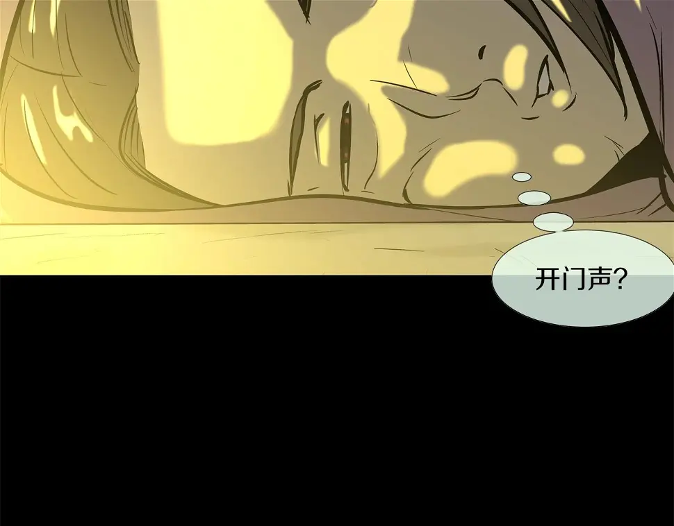 第164话 胆小鬼 第84页