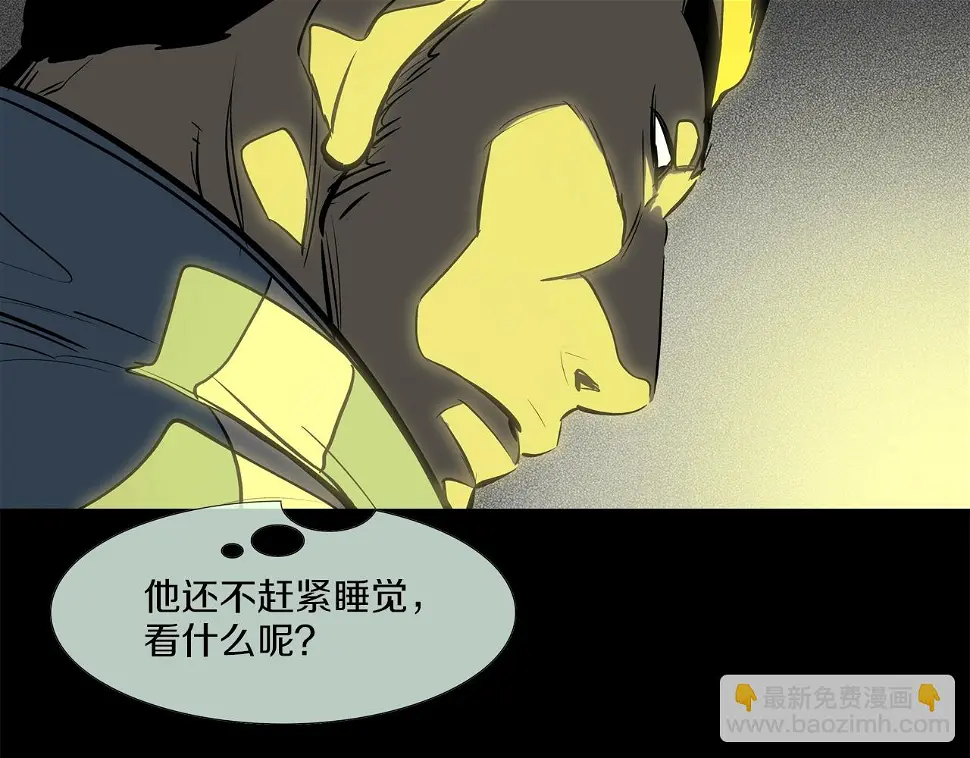 第164话 胆小鬼 第88页