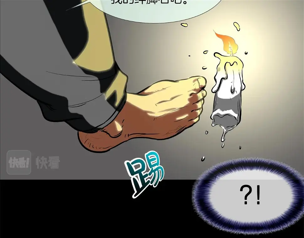 第164话 胆小鬼 第92页