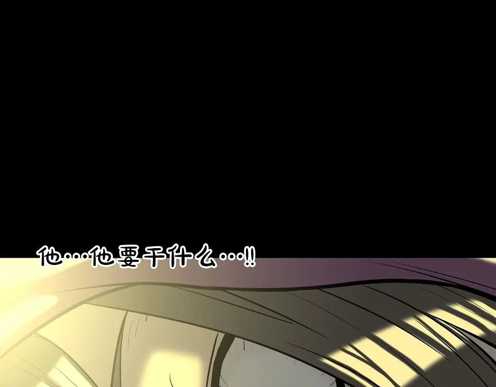 第164话 胆小鬼 第93页