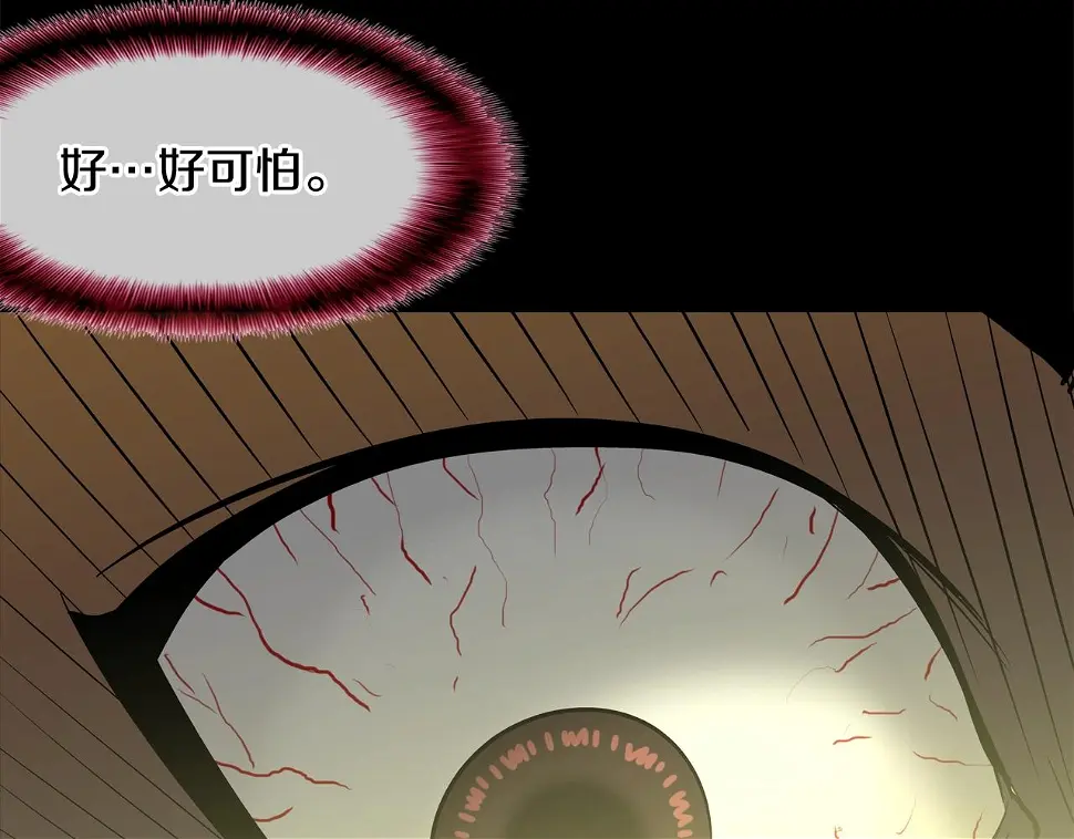 第164话 胆小鬼 第101页
