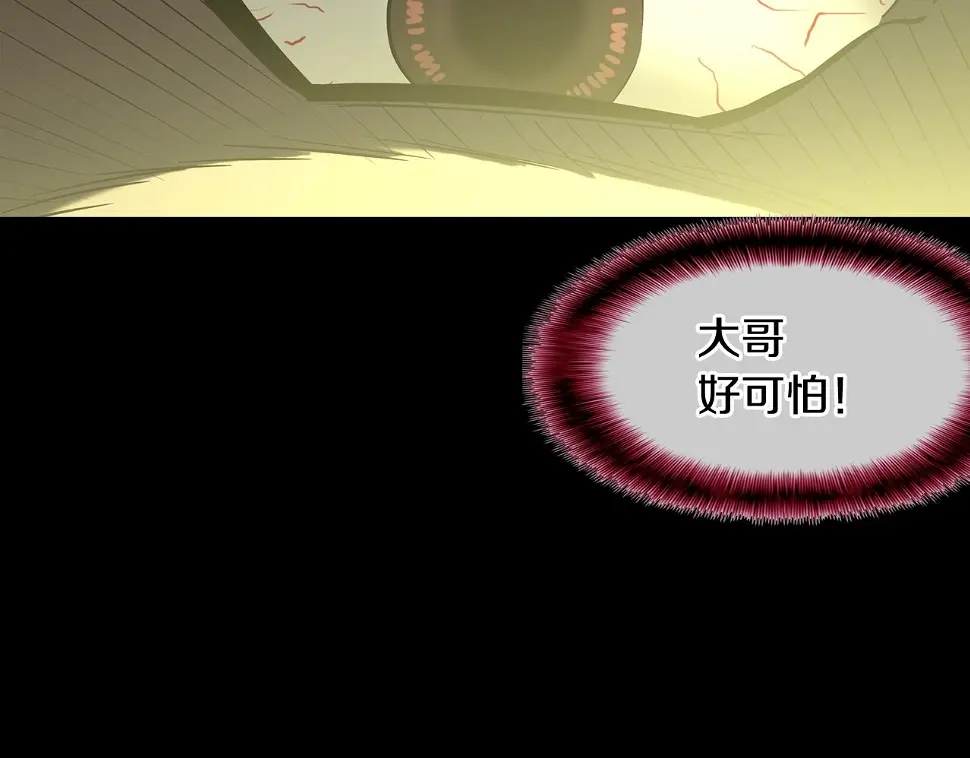 第164话 胆小鬼 第102页