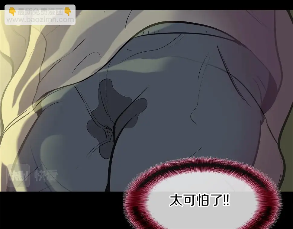 第164话 胆小鬼 第103页
