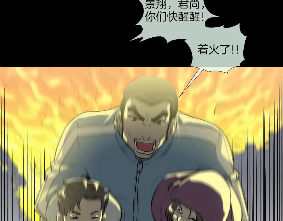 第164话 胆小鬼 第106页