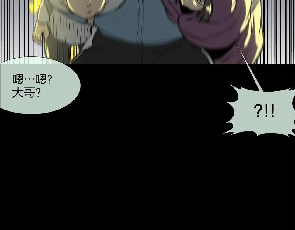 第164话 胆小鬼 第107页