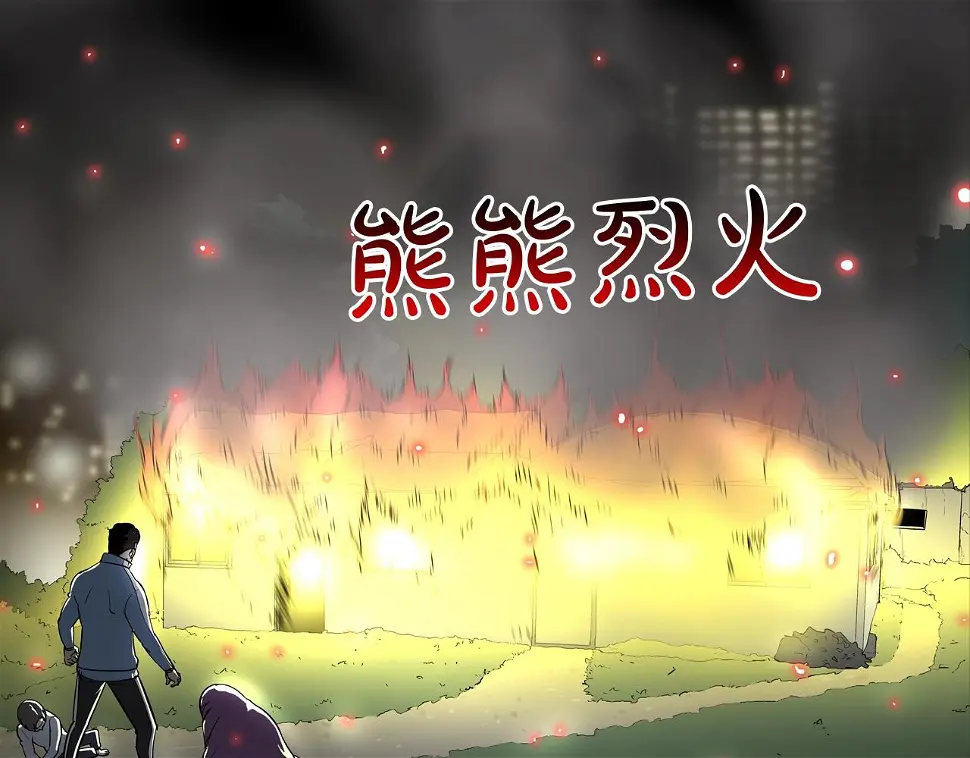 第164话 胆小鬼 第110页