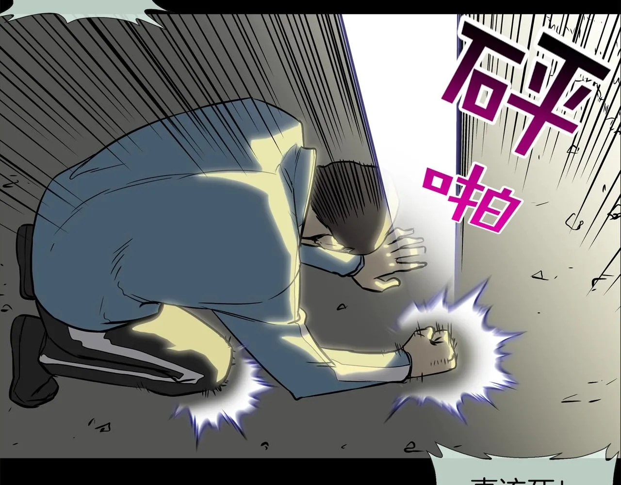 第164话 胆小鬼 第112页