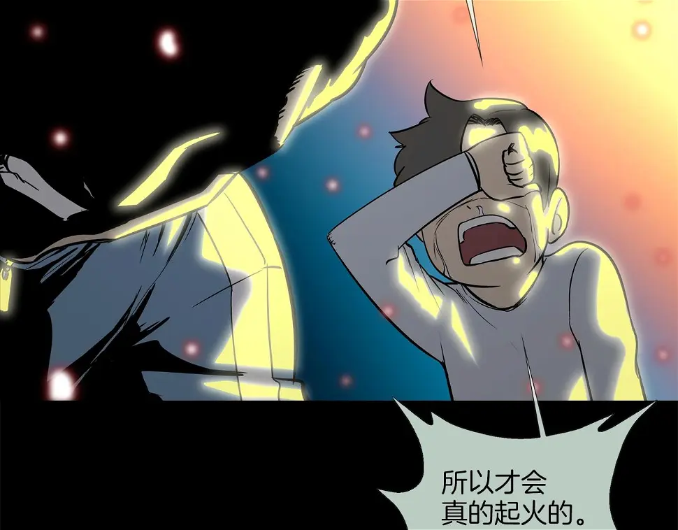 第164话 胆小鬼 第114页