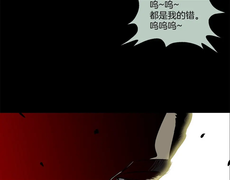 第164话 胆小鬼 第115页
