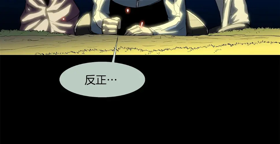 第164话 胆小鬼 第118页