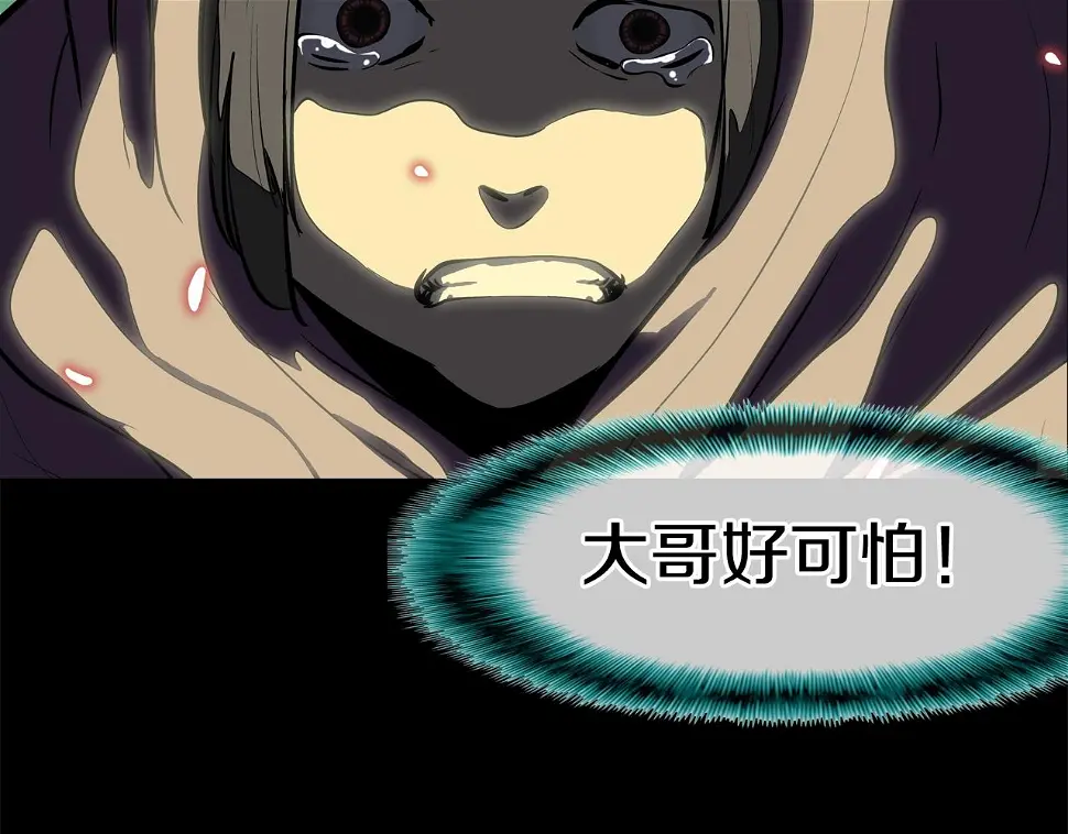 第164话 胆小鬼 第120页